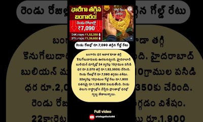 #Shorts #Trending #Gold #Viral #GoldPriceDrop #BreakingNews #Money #Investment #GoldRate #India