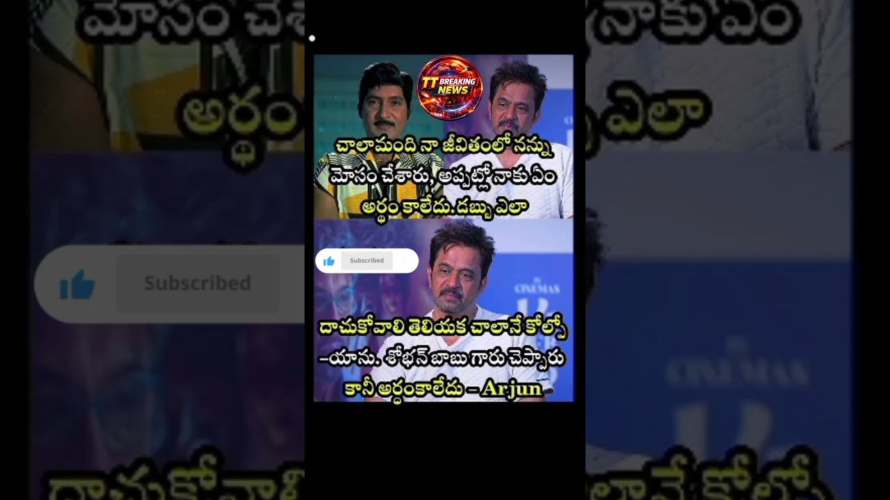 Action King Arjun Regrets Not Following Shobhan Babu's Financial Advice