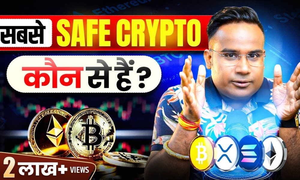 Best Crypto Investment For Beginners | Safest Crypto | SAGAR SINHA