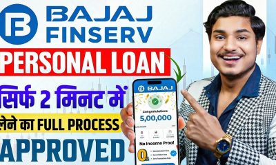 Bajaj Finance Personal Loan 2026 | Bajaj Finserv Personal Loan Kise Le | Bajaj Finance Loan Kise le