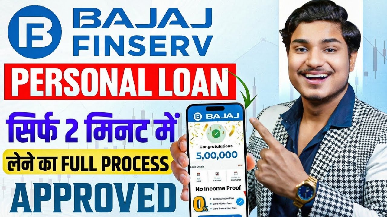 Bajaj Finance Personal Loan 2026 | Bajaj Finserv Personal Loan Kise Le | Bajaj Finance Loan Kise le