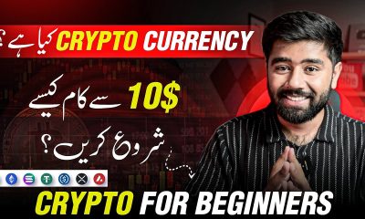 What is Cryptocurrency Trading & How to Start Crypto Trading in Pakistan