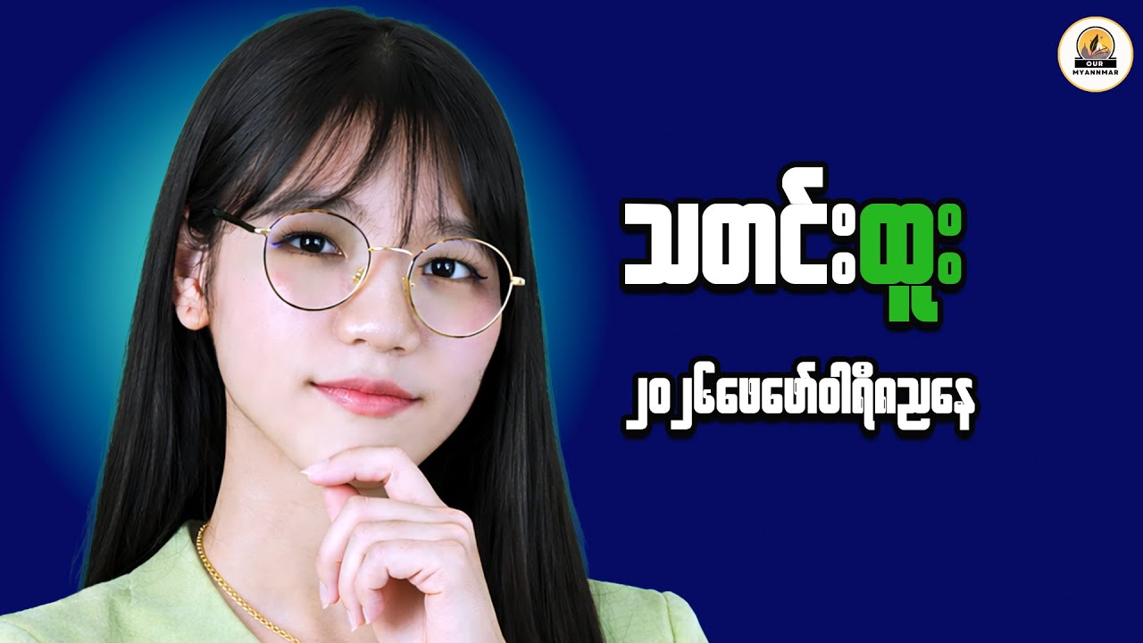 Myanmar Financial Progress: What This Means Long Term