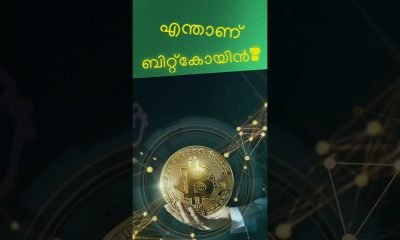 What is #Bitcoin ? #Malayalam Explanation #cryptomalayalam #mallu #malayalamcrypto #trading #crypto