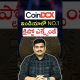 CoinDCX  : No.1 Crypto Exchange In India. | Sudheer Varma T | #crypto #coindcxapp #academyofstartups