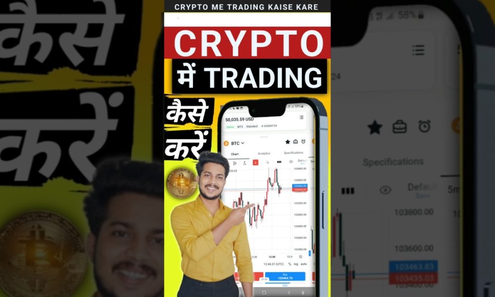 Crypto Trading Kaise Shuru Kare | Beginner to Pro Complete Guide | Daily Earning Tips