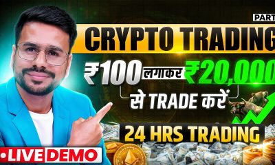 Crypto Trading For Beginners | Bitcoin Trading for Beginners | Cryptocurrency | Part-2