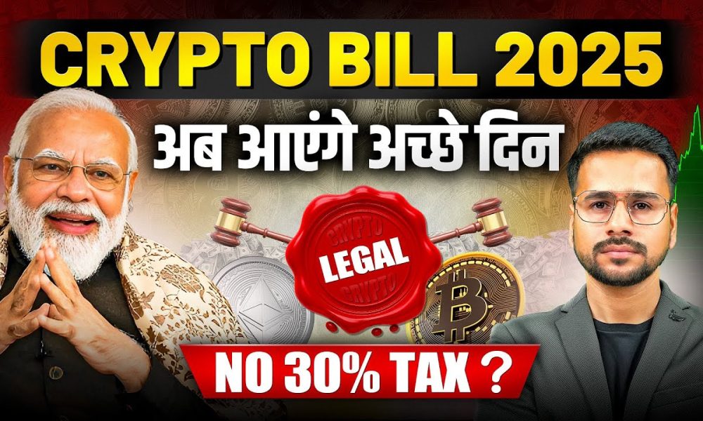 NO 30% TAX on crypto? New Crypto Regulations | Crypto Trading | Crypto News