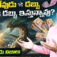Money vs Power | Rich vs Poor Mindset | Bitter Truths About Wealth | Financial Education Telugu