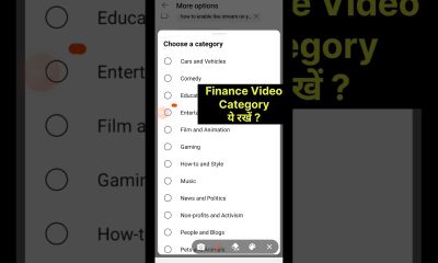 Finance YouTube Channel Category | Finance Video Kis Category Mein Aata Hai | #shorts #short #viral