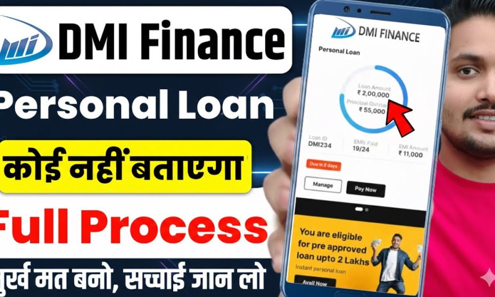 Dmi Finance Personal Loan Apply Online | Dmi Finance Personal Loan | Dmi Finance Loan Kaise Le