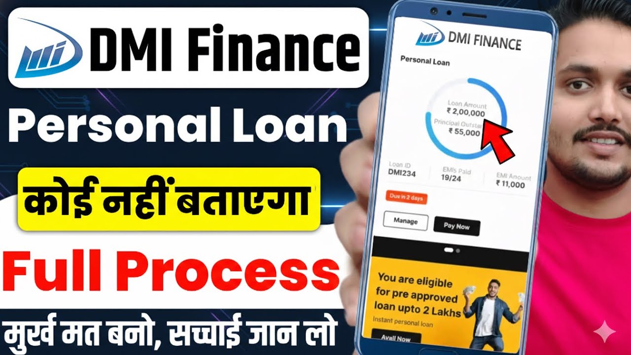 Dmi Finance Personal Loan Apply Online | Dmi Finance Personal Loan | Dmi Finance Loan Kaise Le