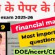 Class 9 financial Markets (FM) Ka annual exam paper solution 2025 26 / fmm ka paper class 9 /doe