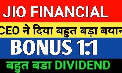 JIO FINANCIAL SERVICE NEWS | JIO FINANCIALS  LATEST NEWS | Market support