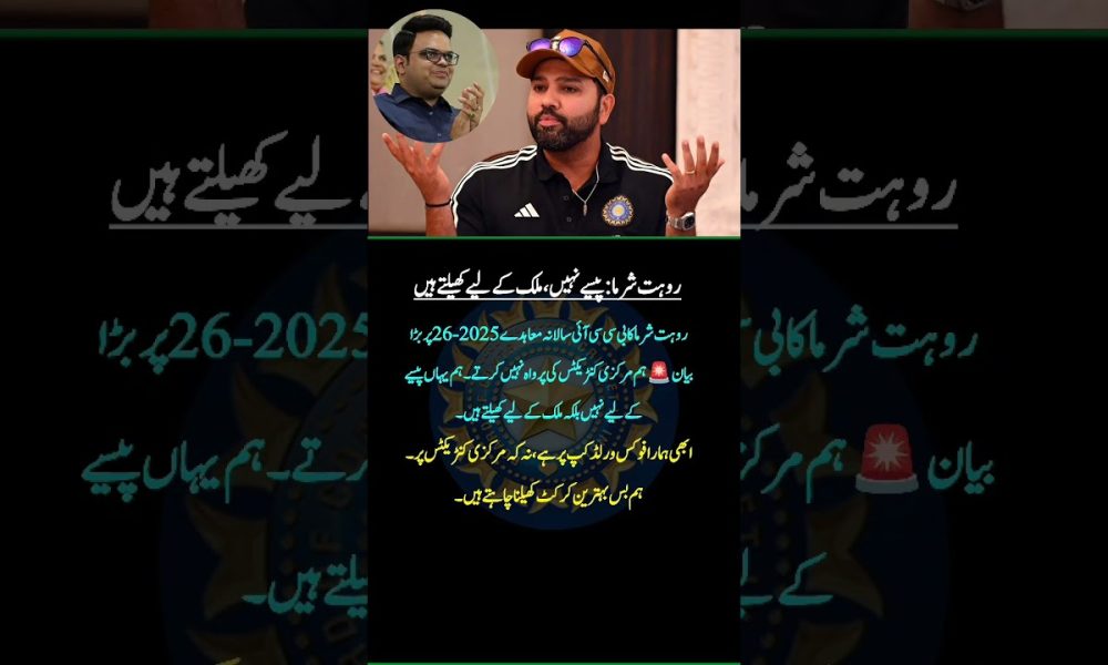 Rohit Sharma: We Play for Country, Not Money!