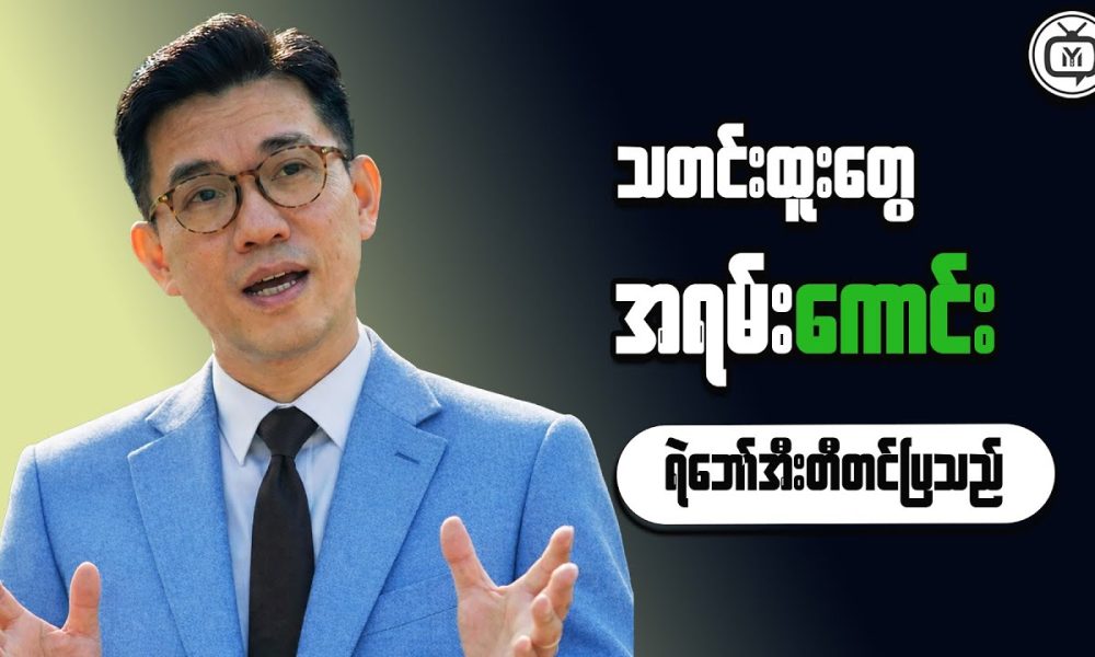 How This Affects Financial Sustainability in Myanmar