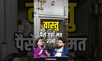 Ghar mai Paise KAHA Rakhe? Agar Aapko Financial Security chahiye to Ye Secret Zarur Jaane