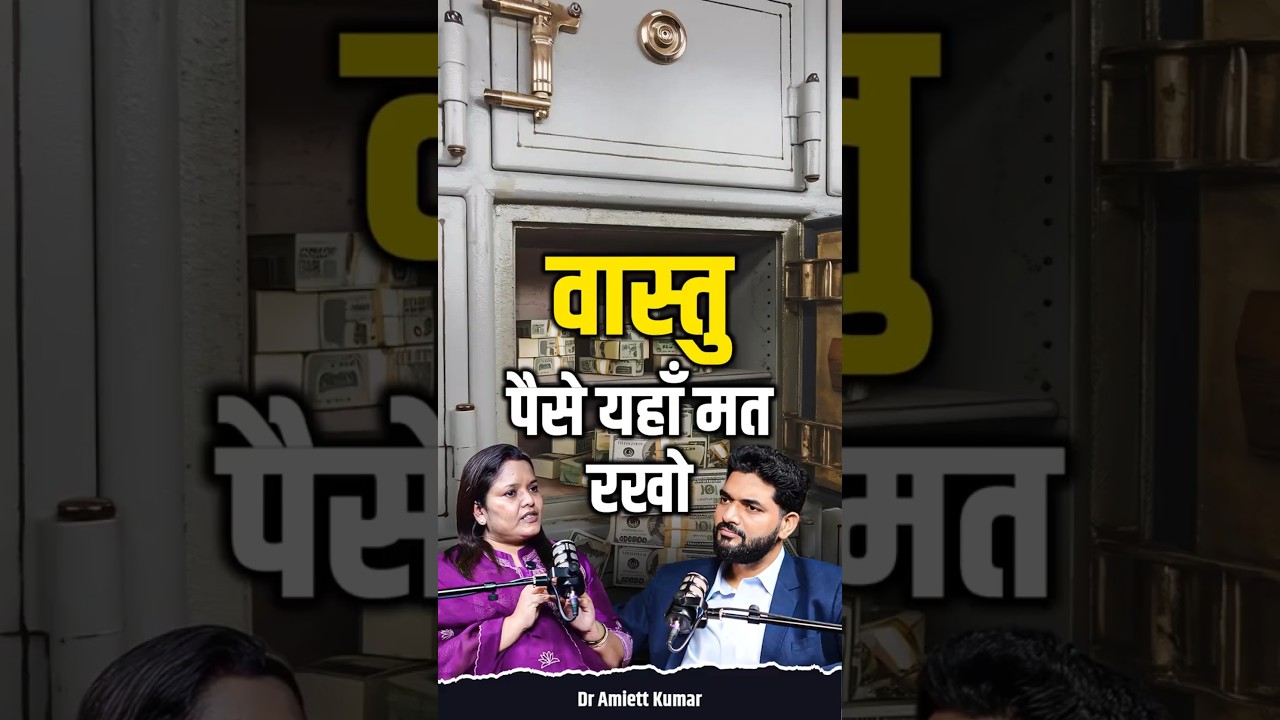 Ghar mai Paise KAHA Rakhe? Agar Aapko Financial Security chahiye to Ye Secret Zarur Jaane