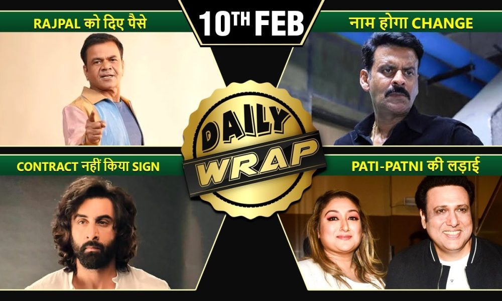 Rajpal Yadav Gets Financial Help, Ghooskhor Pandat To Be Renamed, Ranbir NOT In Dhoom 4? | Top 10