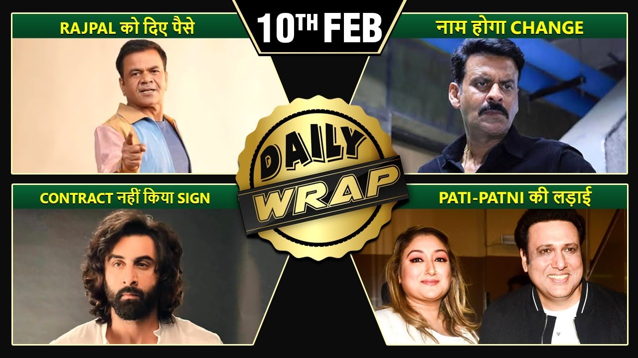 Rajpal Yadav Gets Financial Help, Ghooskhor Pandat To Be Renamed, Ranbir NOT In Dhoom 4? | Top 10