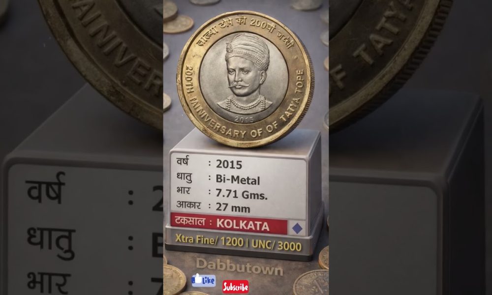10 Rupees Tatya Tope 200th anniversary| Dabbutown | #oldcoins #money #trending #shortsfeed #ytshorts