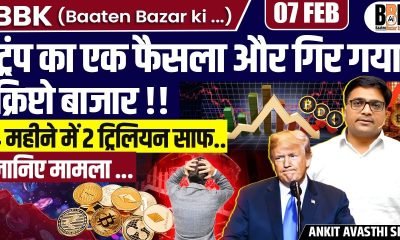 Why Bitcoin Crashed 28%? Will BTC USD Fall Below $60k? | Explained | By Ankit Sir