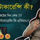 Cryptocurrency For Beginners in Bengali | What is Cryptocurrency, Blockchain @ArijitChakrabortysongs