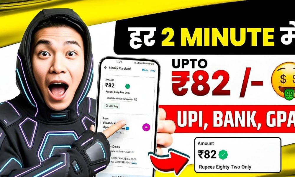 How to Earn Money Online | Money Earning App | Online Earning App | Money Earning Game