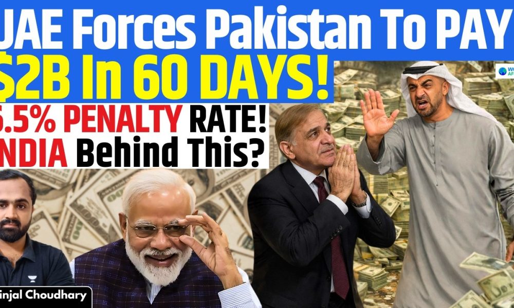 India’s Financial Squeeze? UAE Forces $2B Repayment, Slaps 6.5% Penalty On Pakistan | Kinjal