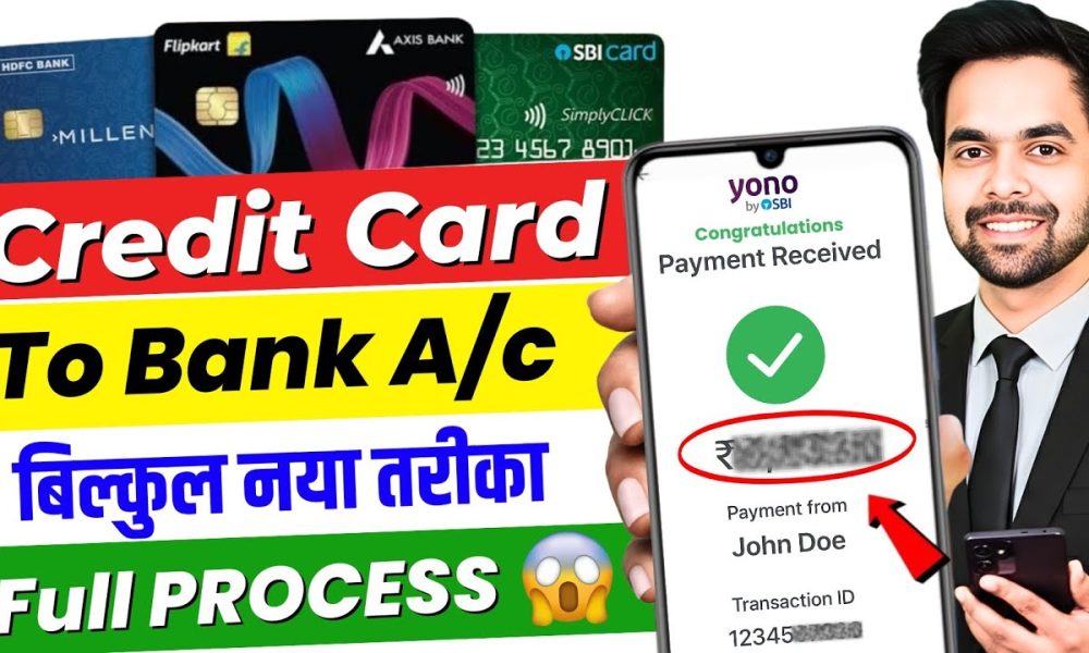 Credit Card To Bank Account Money Transfer | Credit card se paise kaise nikale