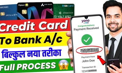 Credit Card To Bank Account Money Transfer | Credit card se paise kaise nikale
