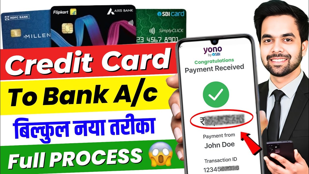 Credit Card To Bank Account Money Transfer | Credit card se paise kaise nikale
