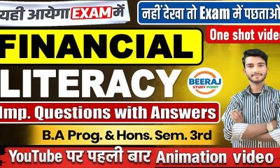Financial Literacy important Que with Ans | All Courses 1st/2nd/3rd/4th Semester by Beeraj #finance