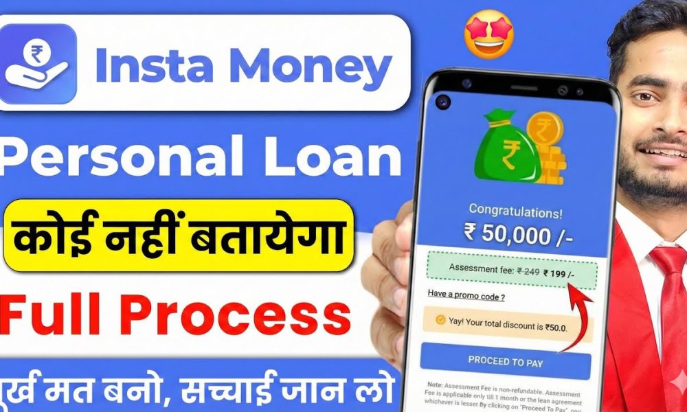 instamoney loan app review | insta money app se loan kaise len | instamoney loan app real or fake