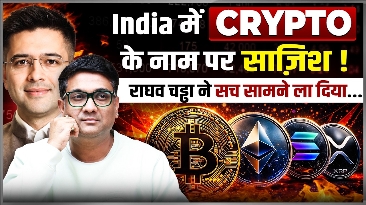 India me Crypto Legal hai ya Illegal? | Raghav Chadha ne Parliament me uthaya bada sawaal