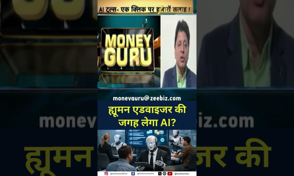 Will AI Replace Human Financial Advisors?