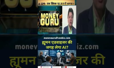 Will AI Replace Human Financial Advisors?