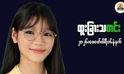 What Most People Misunderstand About Financial Success