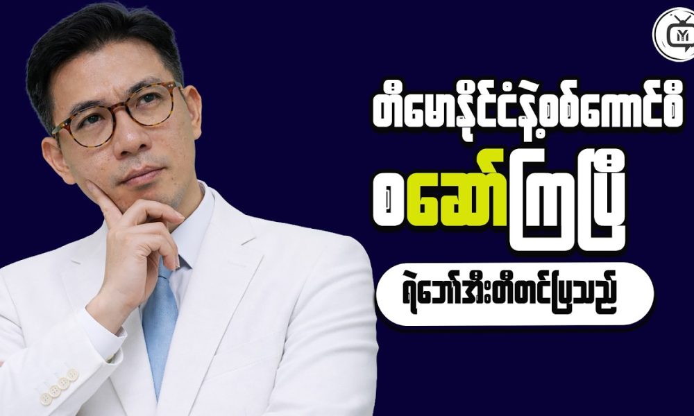 The Hidden Psychology Behind Financial Success