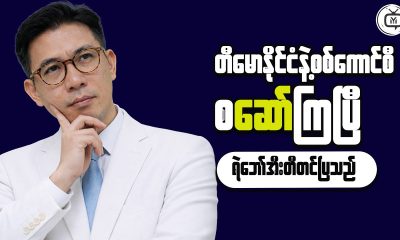 The Hidden Psychology Behind Financial Success