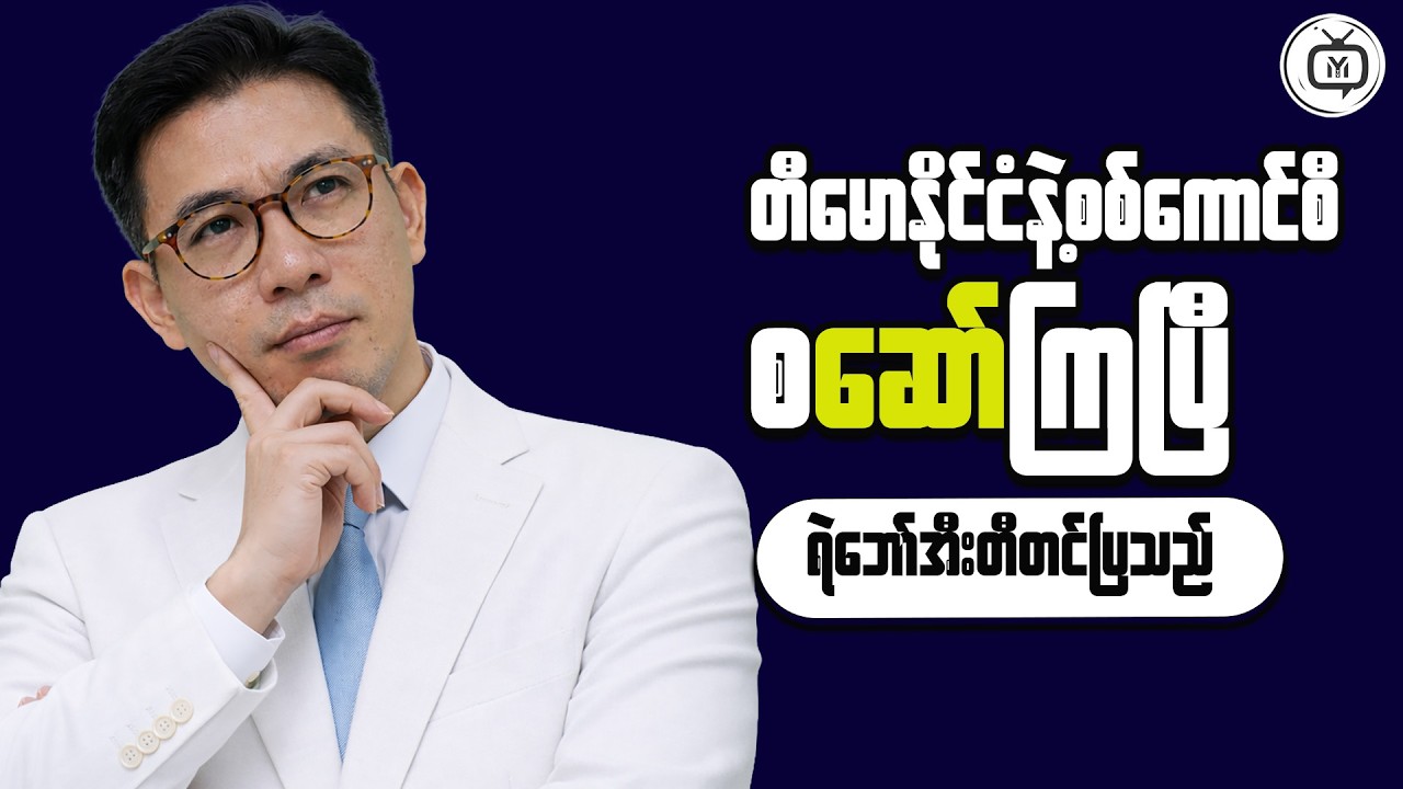 The Hidden Psychology Behind Financial Success