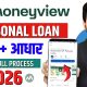 Money View Loan Kaise Milega - Personal Loan App Full Review in Hindi | Moneyview personal loan app