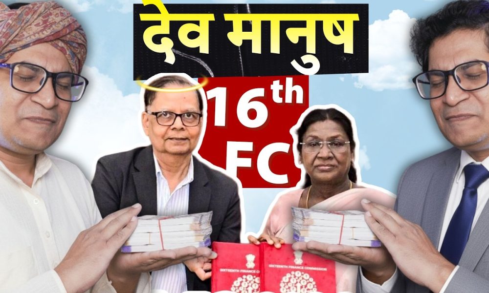 UPSC Economy - 16th Finance Commission - One Shot Summary for Prelims & Mains by Dr. Mrunal Patel