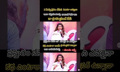 Manchu Lakshmi Quits Film Production After Financial Losses and Debts#shortsfeed