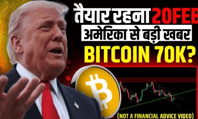 20 FEB NEWS | BITCOIN LATEST UPDATE| TRUMP NEWS TODAY| CRYPTO NEWS TODAY | Crypto news today