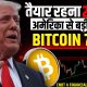 20 FEB NEWS | BITCOIN LATEST UPDATE| TRUMP NEWS TODAY| CRYPTO NEWS TODAY | Crypto news today