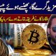 Crypto Prices May Fall Further | Waqar Zaka Advises How to Save Trapped Investments | Samaa UK
