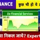 Jio finance share latest news | Jio financial share price | Jio financial share | jiofinancial