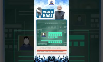 PM Modi Urges Citizens to Update KYC | RBI Financial Literacy Campaign
