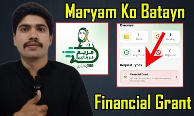 Maryam ko Batayn - Request For Financial Grant to Punjab Government